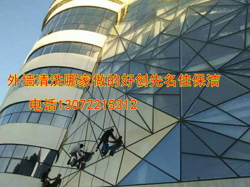 办公楼擦玻璃 天津办公楼擦玻璃 天津企业擦玻璃